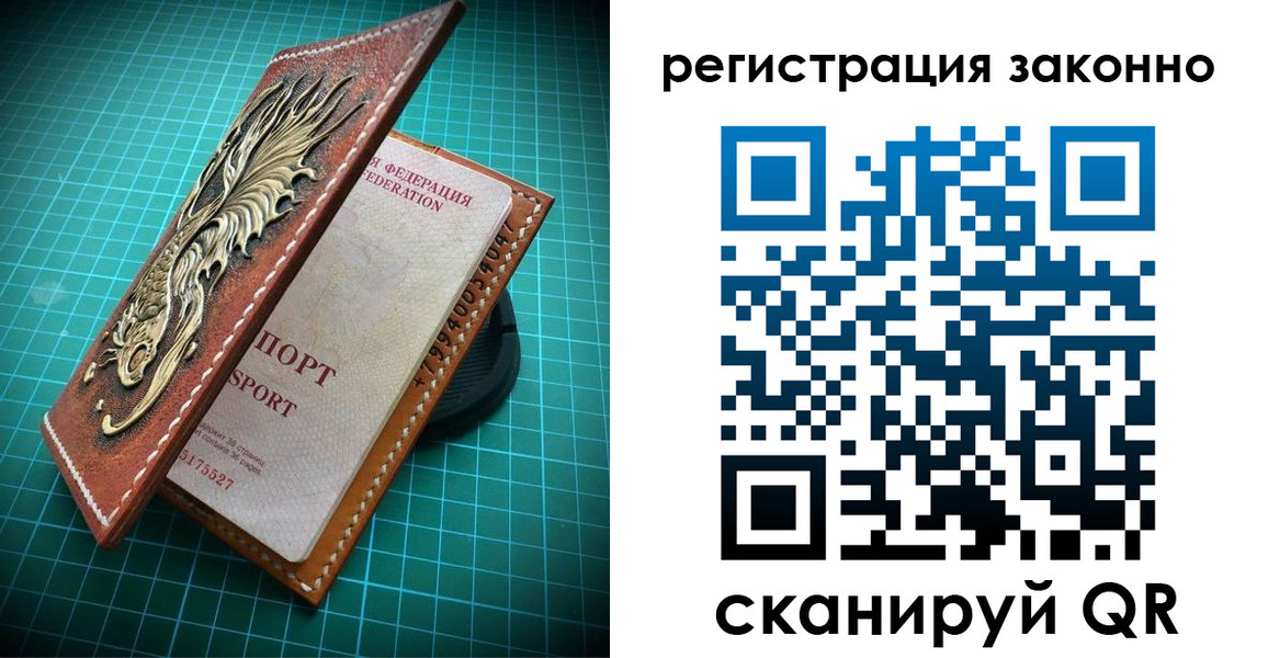 временная регистрация в квартире в Советске