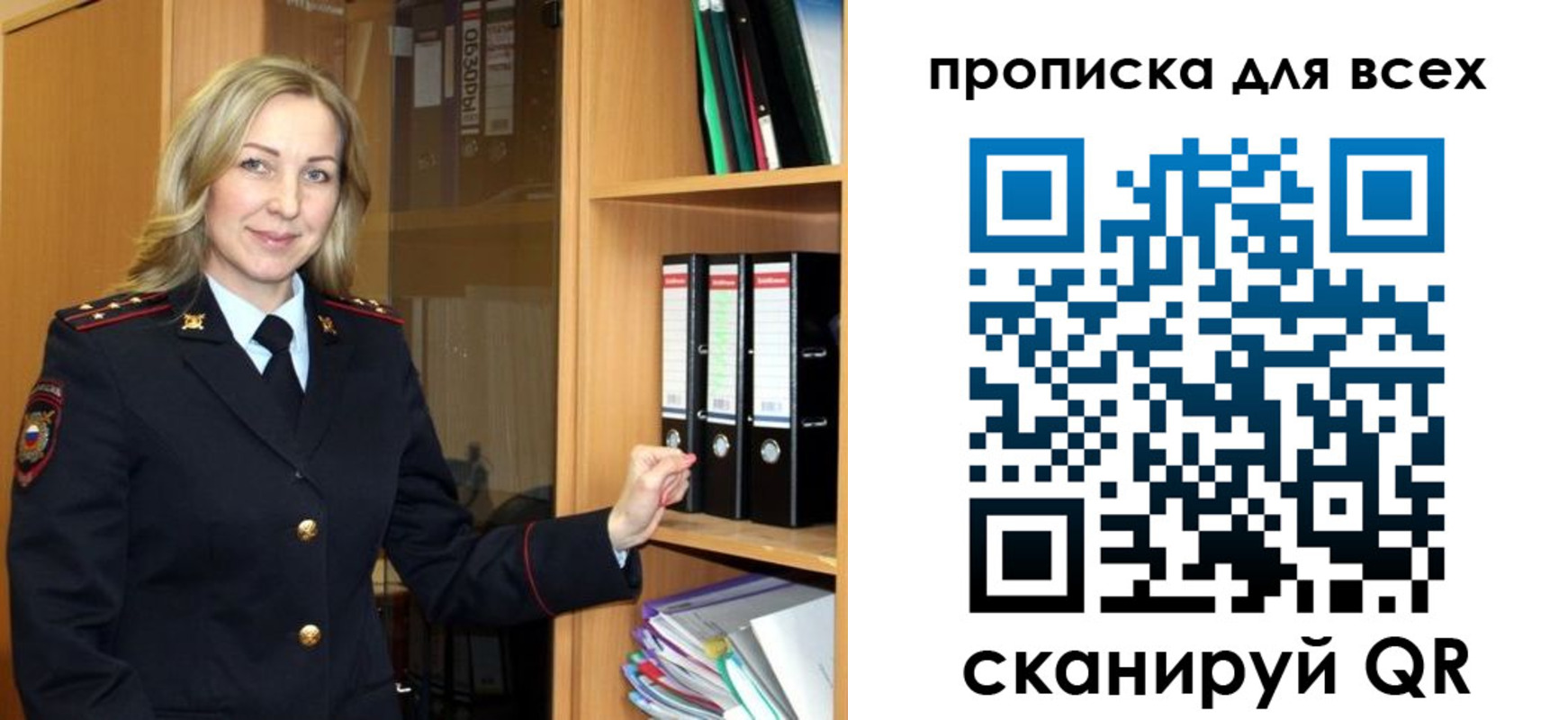 прописка для работы в Советске