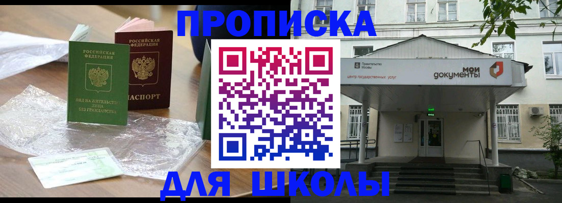 пропишу в квартире в Советске