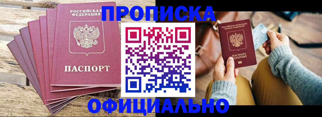 где прописаться в Советске