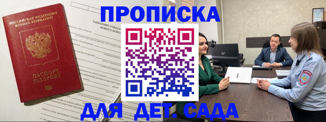 регистрация в Советске